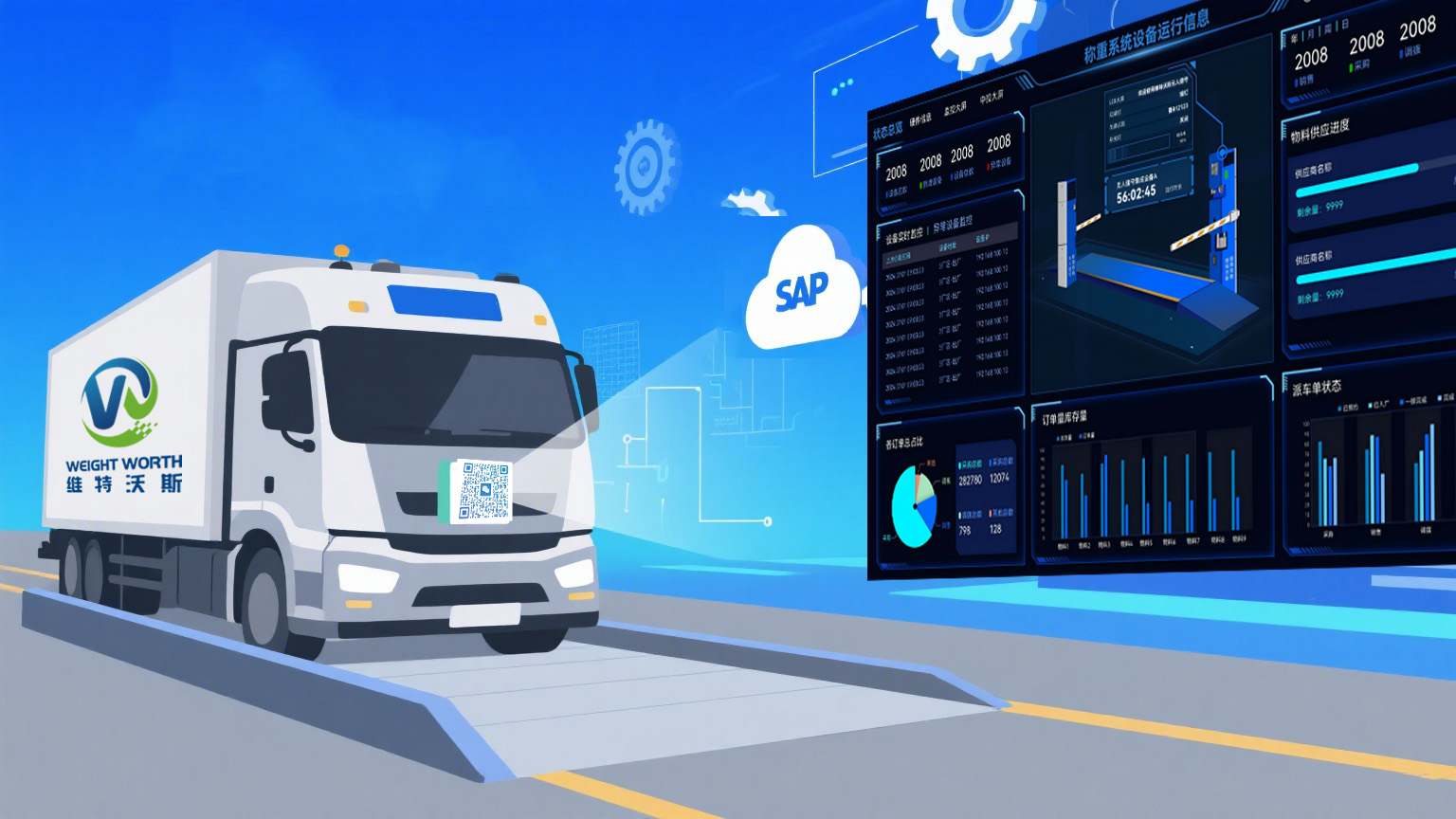 数据中心与智能分析